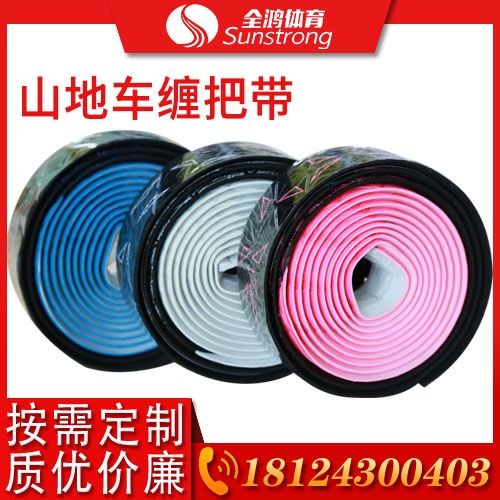 山地車?yán)p把帶