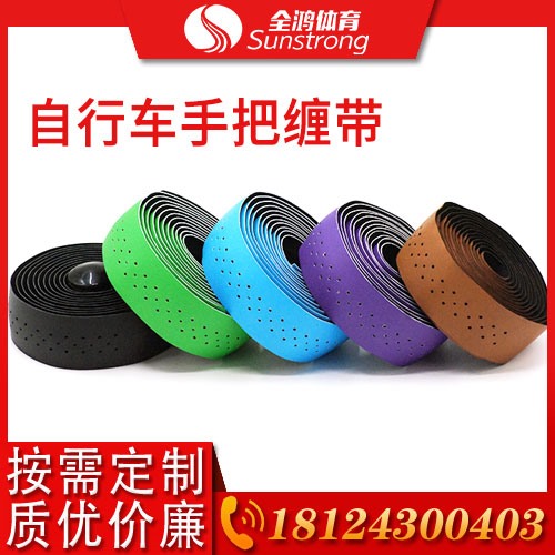 自行車(chē)手把纏帶