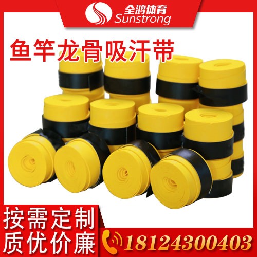 魚竿龍骨吸汗帶
