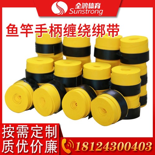 魚竿手柄纏繞帶