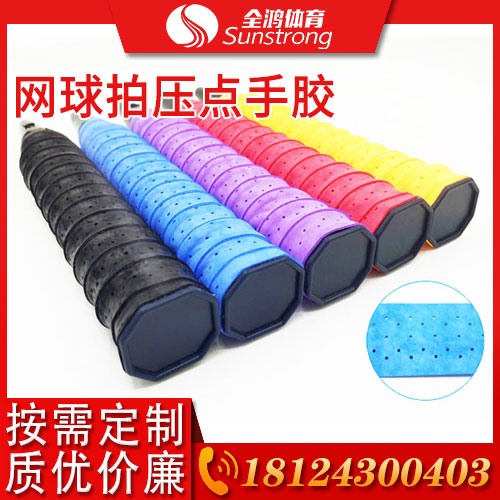 網(wǎng)球拍壓點(diǎn)手膠