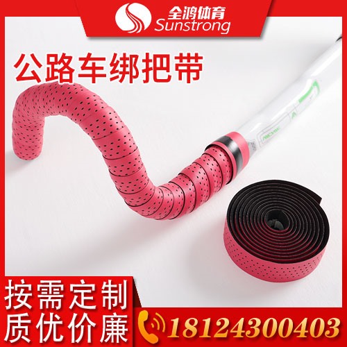 公路車(chē)綁把帶
